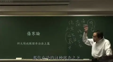 板书手写，展示了《难经》中伤寒的五种分类（中风、伤寒、温病、热、湿），并额外标注了“时疫/温疫”的定义及其与气候不符的特征。