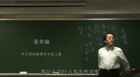 板书手写，展示了经方的传承脉络（伊尹、岐伯、黄帝），列出了六经辨证的完整名称，并强调了经方是“绝对处方”。