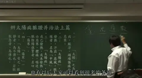 板书手写四大主脉名称：“浮、沉、迟、数”。