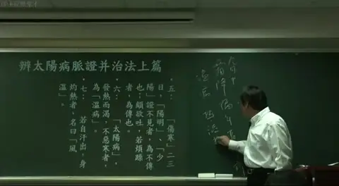 老师在黑板上绘制了基于节气的时间轴，标注了“霜降”、“夏至”以及对应的病症分类：伤寒、温病、暑热、湿热。