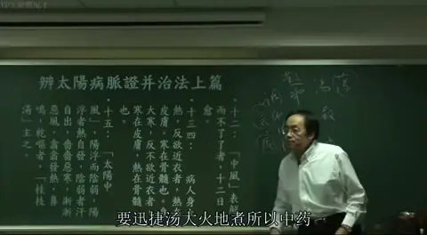 板书详细标注了汤剂中“气”与“质”的区别，分别对应“发表”用大火和“攻里”用小火的理论。