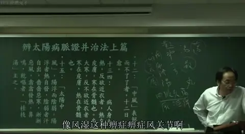 板书补充了散剂的应用场景，写有“久病”、“四肢”等关键词。