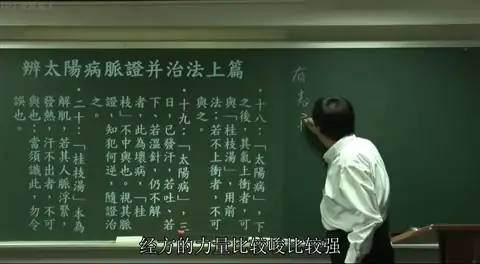 讲师手写核心原则：“有表证，须解表；先解表，后攻里”。