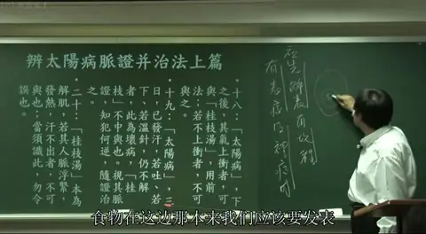 讲师画出人体结构示意图（圆环图），解释表邪内陷与气上冲的关系。