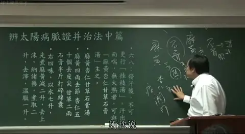 黑板板书画面，明确写出了石膏的作用（去热、清热）与杏仁的作用（去痰、润肺），展示了具体药性的拆解。