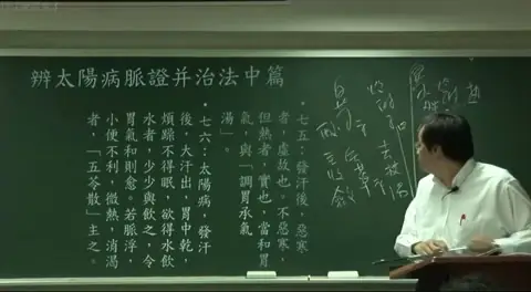 满屏文字，包含《伤寒论》第74、75、76条原文。