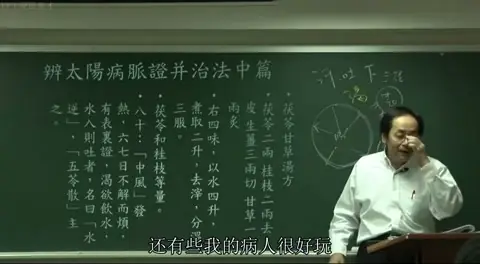 板书展示《辨太阳病脉证并治法中篇》，详细列出五苓散的配方（猪苓、泽泻、白术、茯苓、桂枝）及方义。