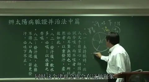 讲者在板书上标注“精脱者耳聋”的原理，并手写推导津液亏损与虚证的关系。