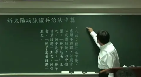 讲者在板书上标注“栀子——去虚热”，并对比黄连、黄芩，标注“质轻”与“质重”的区别，解释药性趋向。