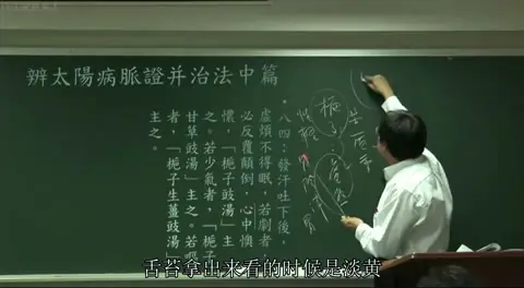 板书更新，对比舌诊细节：标注“虚热——点黄（淡黄）”与“实热——舌苔黄而干裂”。