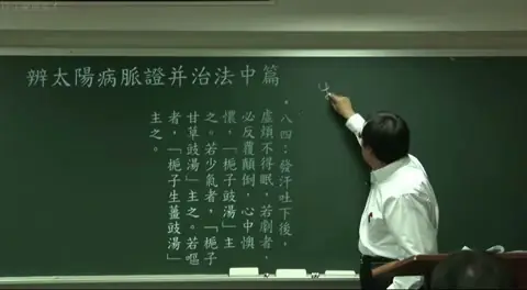讲者对比“生姜”与“半夏”的用法，板书标注了“气化水（热水）”与“停水/寒水”的概念，解释胃部水液代谢逻辑。