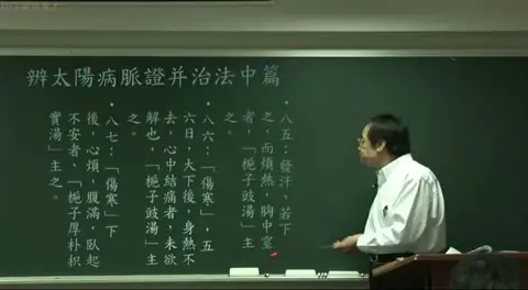 黑板板书，列出了《伤寒论》第八十五、八十六、八十七条目，分别对应栀子豉汤证及厚朴枳实栀子汤证。