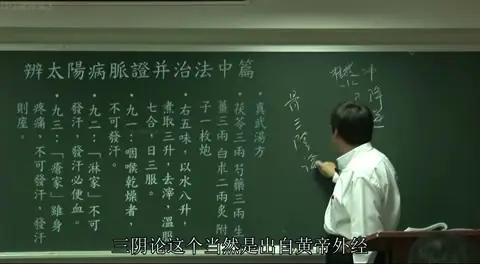 板书手写“骨三阴论”，标注了头顶、耳后、膝盖三个关键部位，并解释了“湿伤于下”的逻辑。