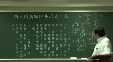 黑板右侧新板书，记录了《伤寒论》第108条原文，并手写标注了“浮、沉、迟、数”四脉的阴阳属性图示（浮数为阳，沉迟为阴）。