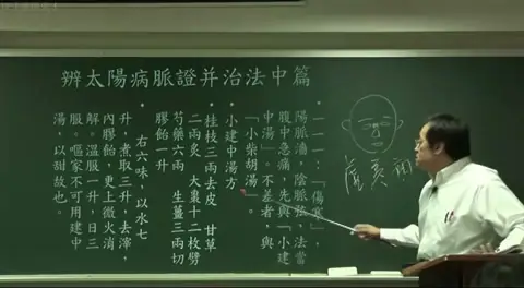 满屏黑板板书，标题为“辨太阳病脉证并治法中篇”，包含小建中汤的完整方剂配伍（桂枝、芍药、甘草、生姜、大枣、胶饴）及煮服方法。
