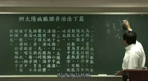 板书写有“酒客”，并标注添加“苍术5、泽泻6”的具体中药配伍比例，讲解解酒方剂的构成。
