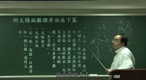 满屏PPT，展示《伤寒论》第155条条文（“病在阳，应以汗解之，反以冷水潠之...”）以及“文蛤散”、“五苓散”的方剂组成。
