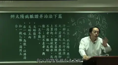 板书画面，讲者画出“瓦楞子”（血蚶壳）的波浪状纹理结构，并将其与旁边画出的乳房解剖图进行形态上的对比，解释“取象比类”的用药逻辑。