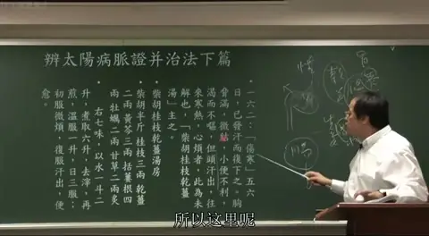 板书内容，明确对比了生姜与干姜的药理区别，写有“干姜 温中 胃寒”与“生姜 散水”等字样。