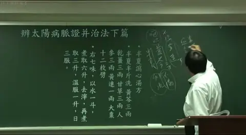 黑板板书，记录了半夏（止呕、不渴）、黄连（解血中毒素）与黄芩（解三焦肝胆热毒）的核心功效差异