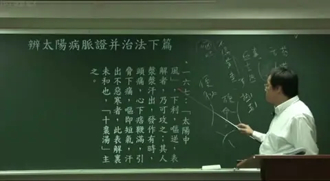 满屏展示《伤寒论》第167条条文（太阳中风，下利呕逆...）