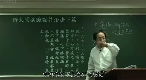 黑板板书，明确标注了十枣汤的核心主治病机“肺里面积水”及其核心诊断标准“但坐不得卧”。