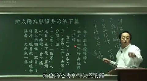 满屏PPT，展示“赤石脂禹余粮汤方”的药方组成（赤石脂一斤碎、太一禹余粮一斤碎）及六碗水煮取两碗的详细煎服说明