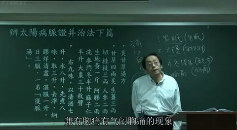 板书中医判断心脏问题的四大核心症状：1.睡眠（失眠），2.大小便（不规则），3.手脚冰冷，4.胸痛（闷）。