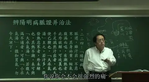 板书画出了大肠盲肠（阑尾）位置的解剖示意图，并列出了治疗该部位隐痛的方剂“薏附子败酱散”及其成分（炮附子、败酱草、薏苡仁）。