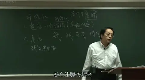 板书补充了肝病腹水“虚证”对应的处方“补气建中汤”，并手写标注了中医治肝病的核心指导原则“治肝先实脾”。
