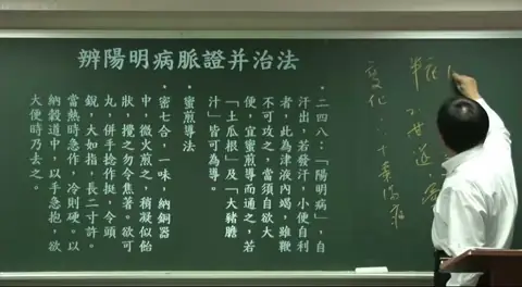黑板板书，左侧为《伤寒论》条文，右侧讲者手写板书标注了替代用药“甘遂、牵牛”以及肝病早期核心症状“半夜 1:00-3:00 醒”。