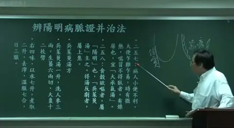 满屏PPT，展示《辨阳明病脉证并治法》第二五七条（小便不利与燥屎）与第二五八条（食谷欲呕的虚实辨别）原文