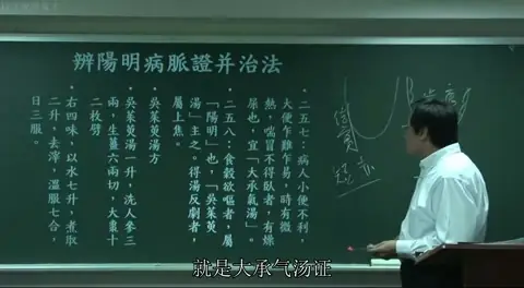 板书写出“短赤”二字，并结合满屏PPT条文，解释阳明病“小便不利”的真实临床表现