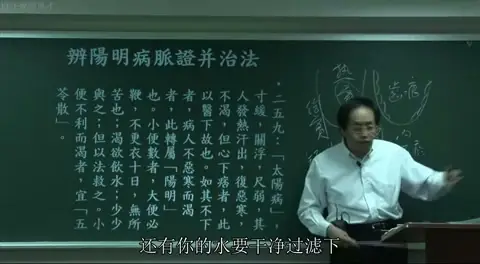  满屏黑板PPT，展示“辨阳明病脉证并治法”条文二五九，关于五苓散的适用证。